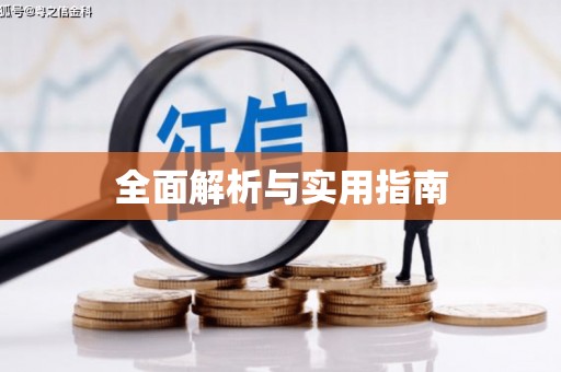 宾川全面解析与实用指南