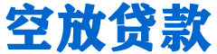 宾川贷款_快速便捷的本地贷款服务_低利率高额度_专业贷款服务平台